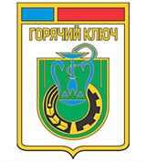 Горячий ключ (герб 1976 года)