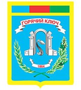 Горячий ключ (герб 1996 года)