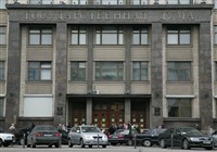 Государственная дума (главный вход)