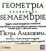 Гражданский шрифт