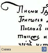 Гражданский шрифт (гражданское письмо)