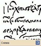 Гражданский шрифт (скоропись)