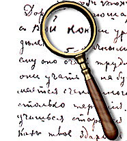 Графология - диагностика по почерку