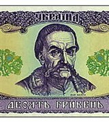 Гривна Украинская (10)