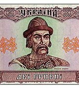 Гривна Украинская (2)