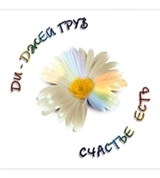 Грув (Счастье есть)