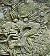 ДРАКОН (стела)