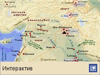 ДРЕВНЯЯ МЕСОПОТАМИЯ (культурные и политические центры, интерактивная карта)