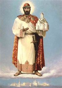 Даниил Александрович (иконографическое изображение работы В.В. Шилова)