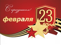 День защитника Отечества (коллаж)