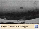 Дирижабль (видеофрагмент)