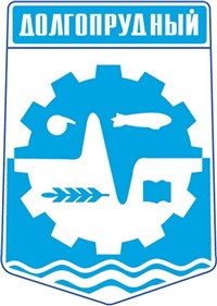 Долгопрудный (герб 1982 года)