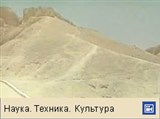 Долина царей (видео)