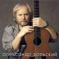 Дольский Александр (постер)