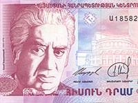 Драм (50 драм)