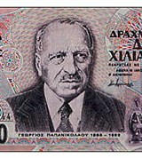 Драхма Греческая (10000)