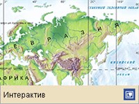 ЕВРАЗИЯ (маршруты исследователей)