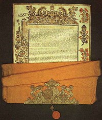 ЖАЛОВАННАЯ ГРАМОТА