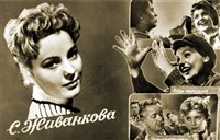 ЖИВАНКОВА Светлана Васильевна (фотоплакат)