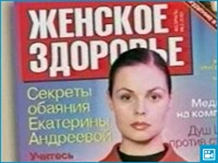 Женское здоровье (видео)