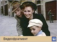 Жизнь прекрасна (трейлер)