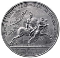 Заграничные походы русской армии (медальон)