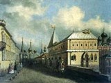 Зарядье (Палаты Романовых. 19 век.)