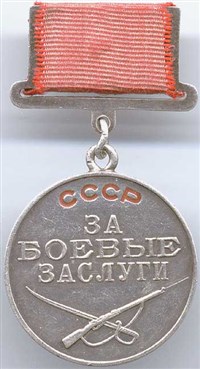 За боевые заслуги (1938 год)