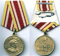 За победу над Японией (медаль)