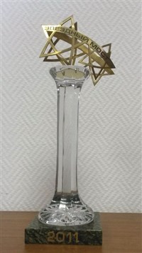 Звездный мост (премия)