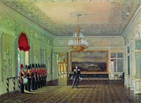 Зимний дворец (Пикетный зал)