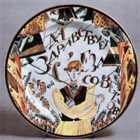 ИМПЕРАТОРСКИЙ ФАРФОРОВЫЙ ЗАВОД (Блюдо «Звонарь»)