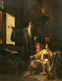 Иван IV Грозный (Иоанн Грозный и иерей Сильвестр)