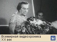 Израиль (арабо-израильская война 1973 и Кэмп-Дэвидские соглашения, видеофрагмент)
