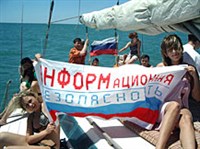 Информационная безопасность (регата)