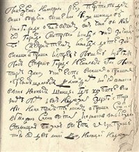 КЕЛЕН Алексей Степанович (распоряжение)