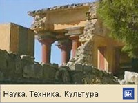 КНОССКИЙ ДВОРЕЦ (видео)