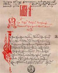 КОТОШИХИН Григорий Карпович (титульный лист рукописи)