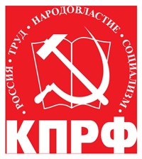 КПРФ (эмблема)