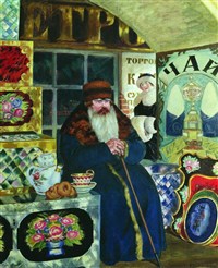 КУСТОДИЕВ Борис Михайлович (Купец-сундучник)