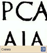 Капитальное письмо