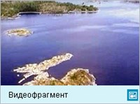 Карелия (видеофрагмент)