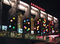 Киноцентр на Красной Пресне (кинотеатр)