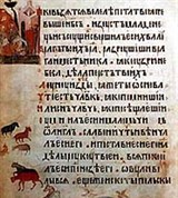 Книга («Киевская псалтырь»)