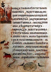 Книга («Киевская псалтырь»)