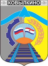 Ковылкино (герб)