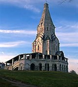 Коломенское (церковь Вознесения)