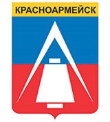 Красноармейск (Московская область, герб 1987 года)