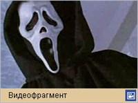 Крик (видеофрагмент 1)