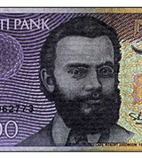 Крона эстонская (500)